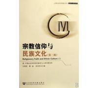 Religion and National Culture (III) (Chinese Edition)