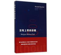 Religion Without God (Chinese Edition)