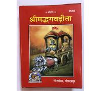 RELIGIOUS GITA PRESS SHRIMAD BHAGWAD GITA GEETA Libro da sanscrito a hindi SP...
