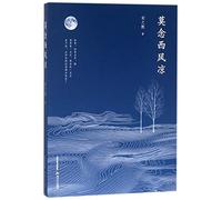 Remember Not His Coldness (Chinese Edition)