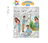 “Remi and Leo: Household Chores Coloring Fun”: “My First Coloring Book: Remi & Leo at Home”