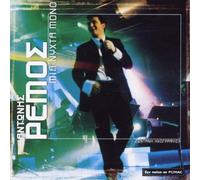 Remos,Antonis - Mia Nihta Mono (Live)