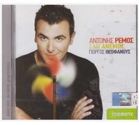 Remos, Antonis - San Anemos