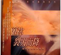 Rend the Heavens and Come Down