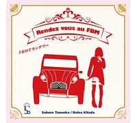 Rendez vous au FBM〜 FBMでランデヴー〜