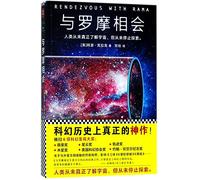 Rendezvous with Rama
