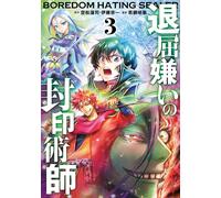 Renji Soramatsu The Boredom-Hating Seal Master (Comic) (3) (Tascabile)