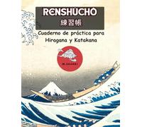 Renshucho: Cuaderno cuadriculado de caligrafía japonesa (Hiragana, Katakana y Kanji): 100 páginas libres para practicar - Serie Ukiyo-e (Gran ola de Kanagawa por Hokusai)