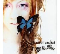 RENTRER EN SOI - Mizu Yume Miru Chouchou