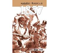 Renu Saran There is nothing romantic about death (Edition3) (Tascabile)