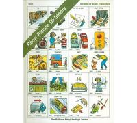 Renyi Picture Dictionary Hebrew and English by Zahava Shinder