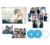 Renzoku Drama W-30 Ao-Haru-Ride Complete Blu-Ray Box (Blu-ray) Deguchi Natsuki