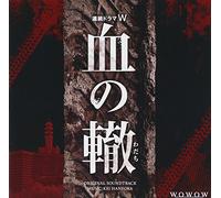 RENZOKU DRAMA W[CHI NO WADACHI