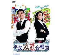 RENZOKU DRAMA W HEISEI SARU KA