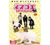 Renzoku TV Drama Inugoe Vol.2