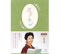 Renzoku TV Shousetsu Hanako To An Kanzen Ban Blu-Ray Box 1 ASBDP-1136 Drama New