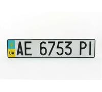 replica targa auto UCRAINA personalizzata con testo e numeri 52x111