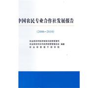 Report of Chinese Farmer Professional Co-operatives Development (2006-2010) (Chinese Edition)