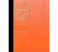 (Reprint) 1976 Yearbook: Dobie High School, Houston, Texas