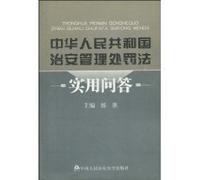 Republic of China Practical Q Security Management Punishment Law (Paperback)