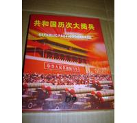 Republic previous Parade / CCTV 3DVD / Chinese only