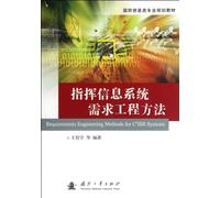 Requirements Engineering Approach of Command Information System (Chinese Edition)