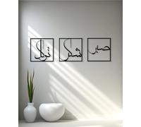 RESACO Decorazione della parete islamica dell'Islam del metallo