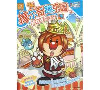 Rescue the Czech Prince-Moore Funny Amusement Park-Moore Park (Chinese Edition)