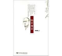 Research on American Culture Across the Pacific Ocean (Chinese Edition)