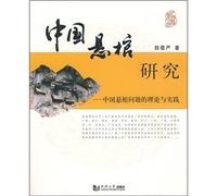 Research on Chinese cliff coffin (Chinese Edition)