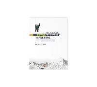 Research on Contemporary Postgraduate Academic Integrity Assurance System(Chinese Edition)