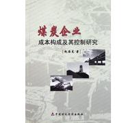 Research on Cost Structure and Cost Control of Coal Enterprises (Chinese Edition)