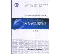 Research on Cyber-Security Law