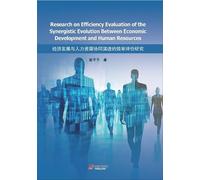 Research on Efficiency Evaluation of the Synergistic Evolution Between Economic Development and Human Resources