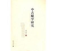 Research on Modern and Ancient Rhymed Composition (Chinese Edition)