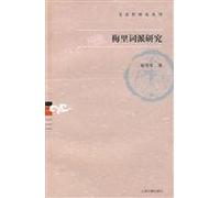 Research on Poems of Mei Li (Chinese Edition)