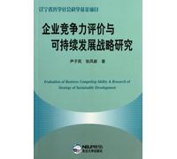 Research on the Assessment of Enterprise Competitiveness and Sustainable Development Strategies (Chinese Edition)
