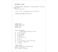 Research on the Characteristics. Mechanism and Path of New Urbanization Development: A Case Study of Jilin Province(Chinese Edition)