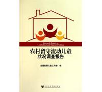 Research Report on the Current State of Unattended and Floating Children in Rural Areas (Chinese Edition)