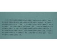 Research Report on Urban Coordinated Development Ability Index (2018) of the Yangtze River Economic Belt(Chinese Edition)