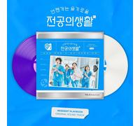 Resident Playbook (tvN Drama) OST [2LP]