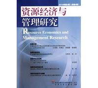 Resource Economics and Management Research (Chinese Edition)