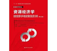 Resource Economics (third edition): Economic Analysis of Natural Resources and Environmental Policy (Economic Science Translations)(Chinese Edition)