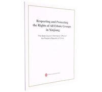 Respecting and Protecting the Rights of All Ethnic Groups in Xinjiang