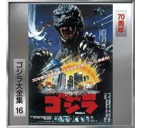 Return Of Godzilla 1984 colonna sonora originale di Return of Godzilla CD 202...