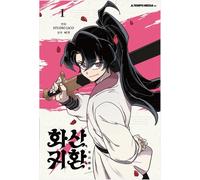Return of the Blossoming Blade Vol 1-5 set completo manga coreano Manhwa Webtoon