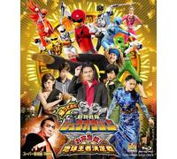 Return of the Doubutsu Sentai Zyuohger Earth King Chosen Super Complete Edition