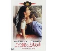 Return to Me [00/E, J/Dd5. 1/S: E