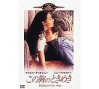 Return to Me [00e/5. 1chdd/Vis