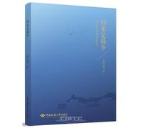 Returning is Coming Home (Chinese Edition)